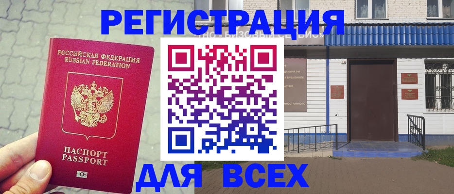 временная регистрация адрес в Губкинском