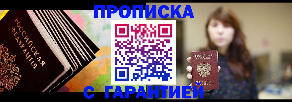 временная регистрация гарантия в Губкинском