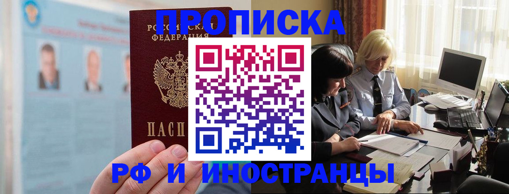 прописка регистрация в Губкинском